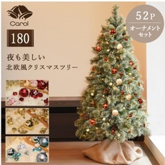 【商談中】クリスマスツリー 180cmの画像