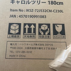 【商談中】クリスマスツリー 180cmの画像