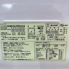 SHARP シャープ ノンフロン冷凍冷蔵庫 SJ-PD31H 2022年製 2ドア 右開き 定格内容積310L キッチン家電 冷蔵庫 のご紹介です！の画像
