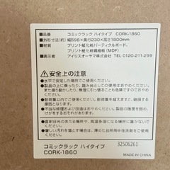 本棚　（ホワイト）の画像