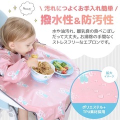 お食事　スタイの画像