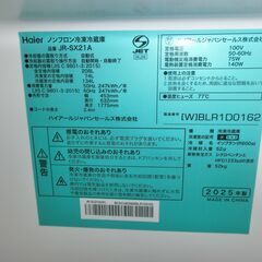 ID 657373　　ハイアール2ドア　208L　２０２５年製　JR-SX21Aの画像