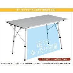 【キャンプ用品】【オートレッグテーブルAL 12070】【ロゴス】クリーニング済み【管理番号】1211 橋の画像