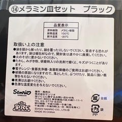 クロミセット
の画像