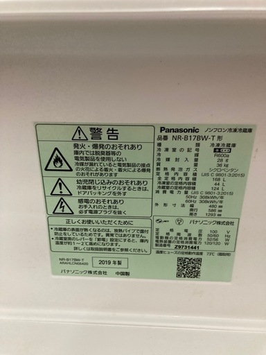 パナソニック 冷蔵庫 2ドア 168L マットビターブラウン NR-B17BW