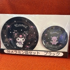 クロミセット
の画像