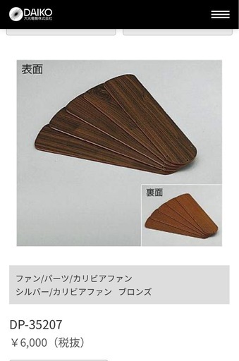 新品シーリングファン
