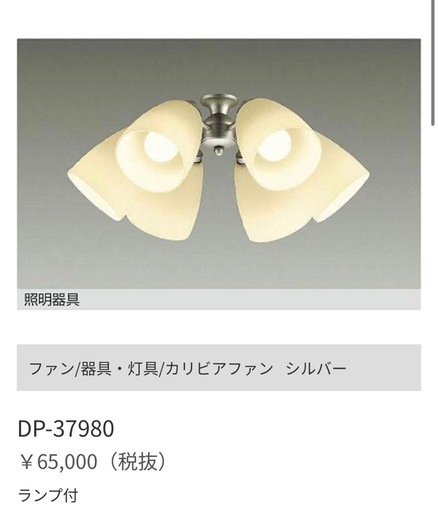新品シーリングファン
