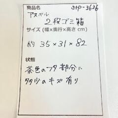 stp-3636　アスベル　2段ゴミ箱　ペダル付き　分別　ごみ箱　サイドフック　グレー　ブラウン　蓋付き　スリム　ダストボックスの画像