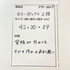 stp-3637　カラーボックス　2段　幅42cm　ホワイト　木目調　棚　収納ボックス　収納棚　本棚　小物収納　オープン　ラック　収納家具の画像