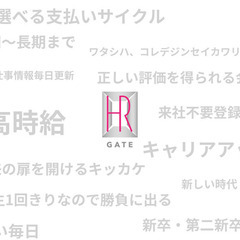 12/16(火)夕方勤務｜切り花の仕分け作業（平和島）の画像