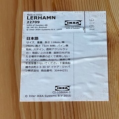 【リサイクルサービス八光】幅118cm　IKEA LERHAMN レールハムン テーブル3点セットの画像