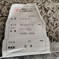 カーペット　100cm×150cm　ラグの画像