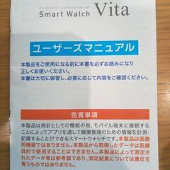 スマートウォッチ　多機能の画像