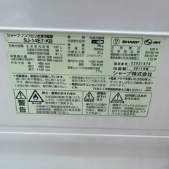 シャープ ノンフロン 冷凍冷蔵庫 2ドア SJ-14E7-KB 137L の画像
