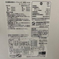 即日受渡❣️日立過熱水蒸気オーブンレンジヘルシーシェフ2段オーブン15500円の画像