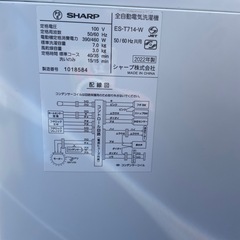 風乾燥機能付き　SHARP 洗濯機　7.0kg 22年製の画像