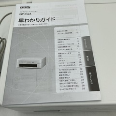 EPSON EW-052A プリンター (2022年製)の画像