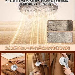 毛玉取り器　新品の画像