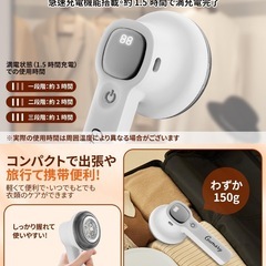 毛玉取り器　新品の画像
