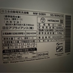 日立　全自動電気洗濯機の画像