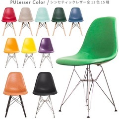 イームズ/シェルチェア/イエロー/レザーの画像