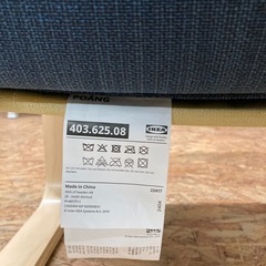 イケア ポエング パーソナルチェア POANG 中古の画像