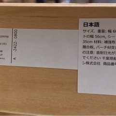 イケア ポエング パーソナルチェア POANG 中古の画像