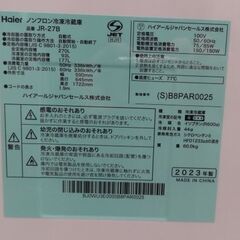 【札幌市内（階段2階まで）送料無料】ハイアール 2ドア冷蔵庫 JR-27B [270L /2ドア /右開きタイプ] 2023年製☆札幌市白石区☆店頭お引き取り歓迎の画像