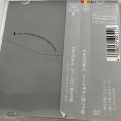 宇多田ヒカルCD（依頼品）の画像