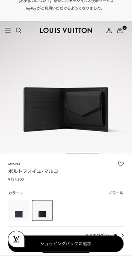LOUIS VUITTON メンズ財布