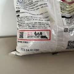 【受け渡し予定者決定】もち大麦の画像