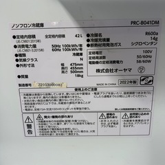 冷蔵庫　2022年製の画像