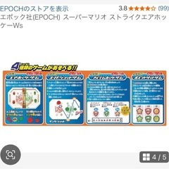 スーパーマリオ ストライクエアホッケー Wsの画像