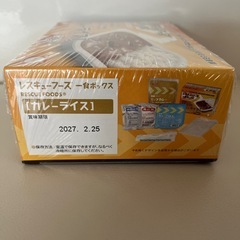 【受け渡し予定者決定】非常食　カレーライスの画像