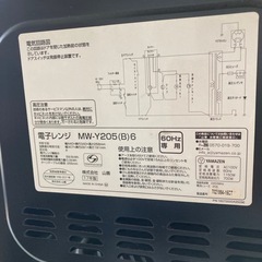 電子レンジ 西日本用(60Hz) 17L MW-Y205B6  リサイクルショップ宮崎屋　佐土原店　25.12.11の画像