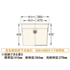 Joto SPF-60S3 高気密型床下点検口の画像