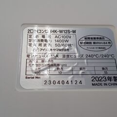 ★リユースのサカイ高崎店★TJ13603 アイリスオーヤマ IHコンロ  ２０２3年製 動作確認／クリーニング済みの画像