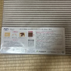 タイルマット　新品未使用の画像