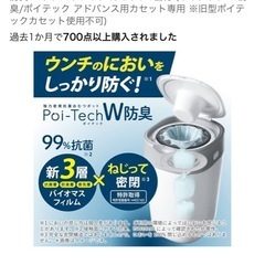 ベビー用品 美品おむつゴミ箱 消臭   出産準備品の画像