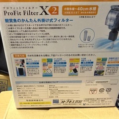 ProFit FilterX2の画像