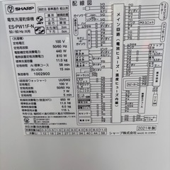 お買得)シャープ2021年製　SHARP 縦型洗濯乾燥機 洗濯11.0kg 乾燥6.0kg ヒーター乾燥 ES-PW11F-N 2021年製の画像