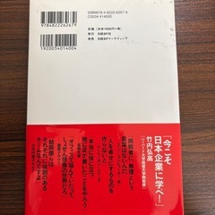 挑む力　本　新品の画像