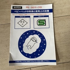  KATOJI ミニタチベッド パンジー（ホワイト） 説明書・六角レンチありの画像