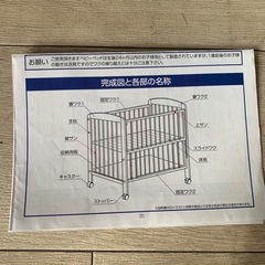  KATOJI ミニタチベッド パンジー（ホワイト） 説明書・六角レンチありの画像