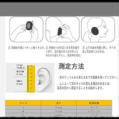 耳当て（イヤーマフ）防寒用/男女兼用の画像