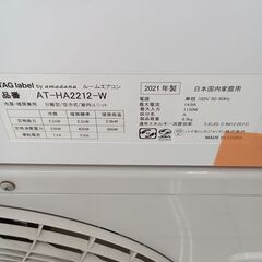 ★リユースのサカイ日立店★HJ8585 TAG label ルームエアコン AT-HA2212-W 2.2kw 21年製 室内機分解洗浄済み の画像