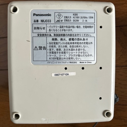 バッテリー無し　電動アシスト自転車