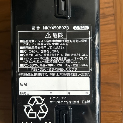 バッテリー無し 電動アシスト自転車