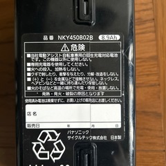 バッテリー無し　電動アシスト自転車の画像